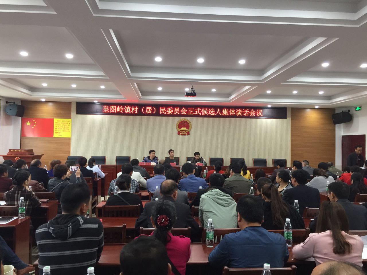 皇图岭镇召开村（居）民委员会正式候选人集体谈话会