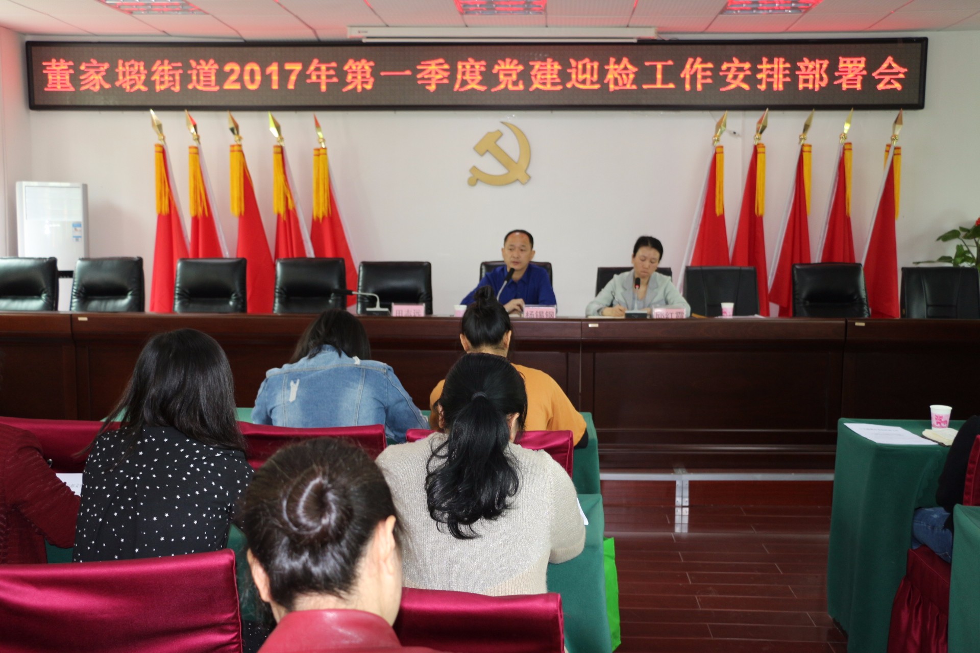 董家塅街道召开第一季度党建迎检工作调度会