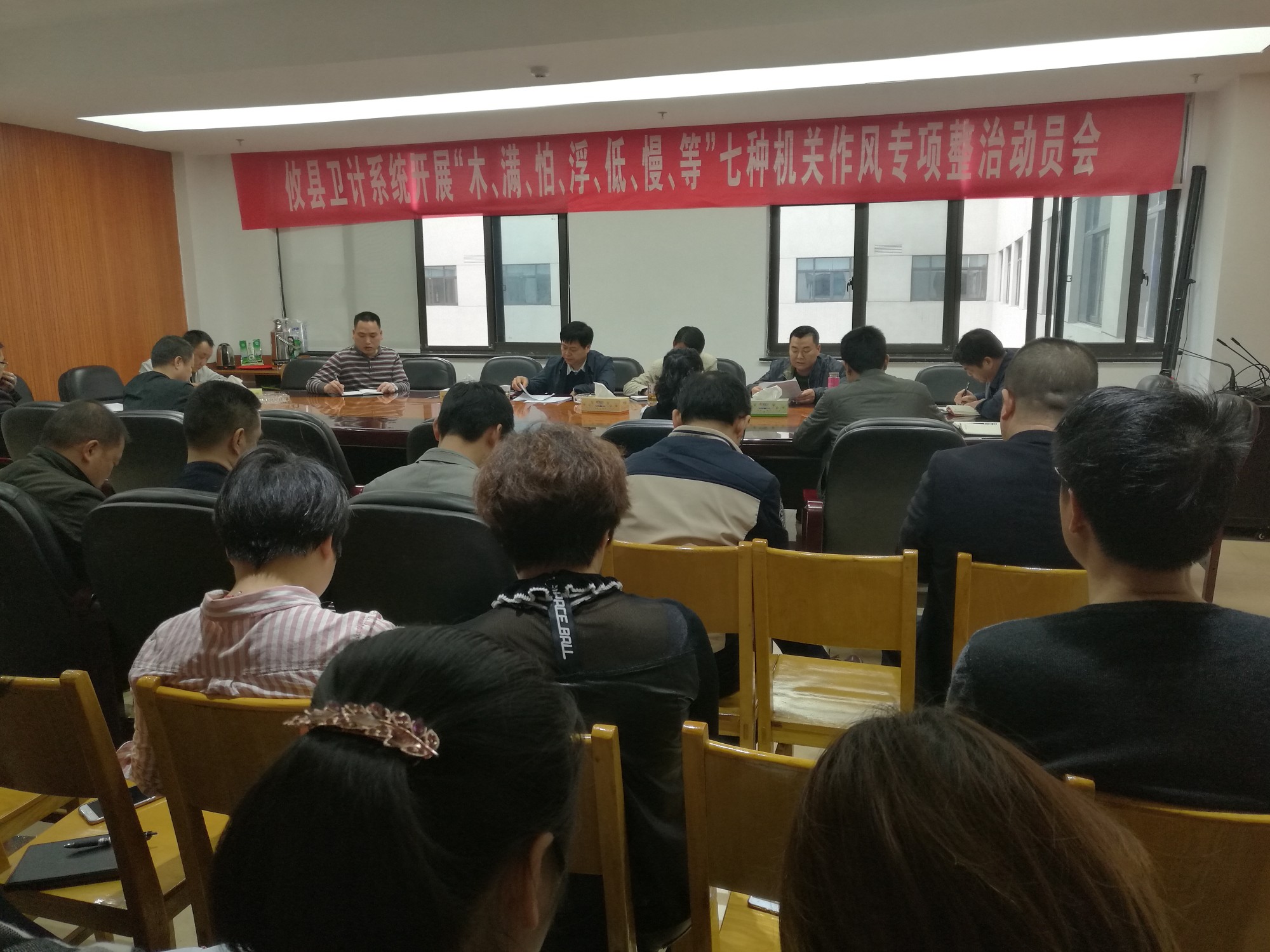 攸县卫计局动员部署七种不良机关作风专项整治行动