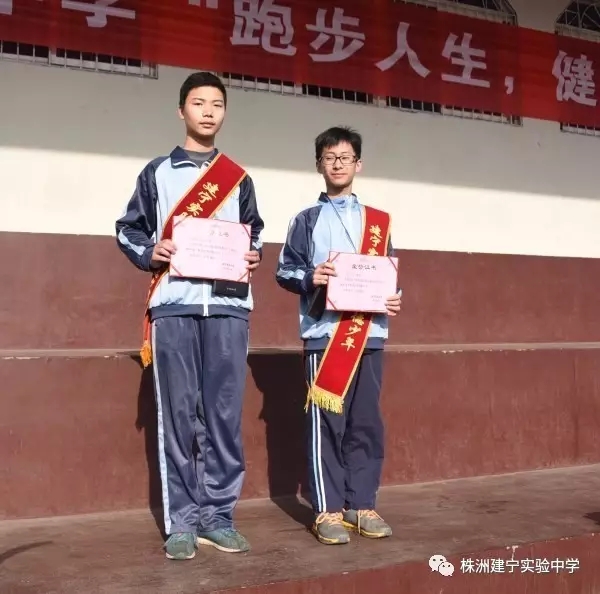 建宁实验中学评选了52位校园美德少年
