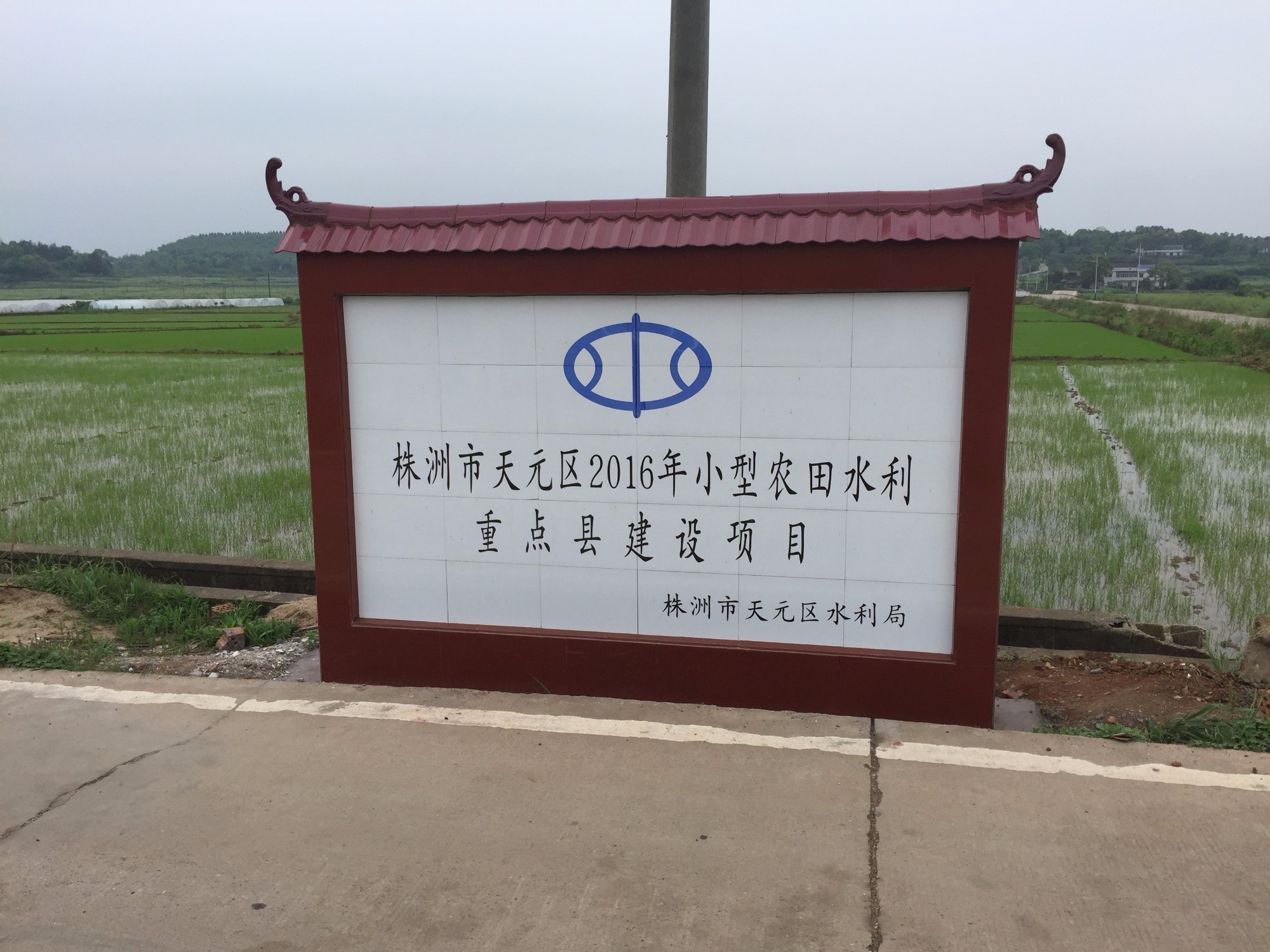 天元区2016年度小农水重点县项目进入工程扫尾阶段