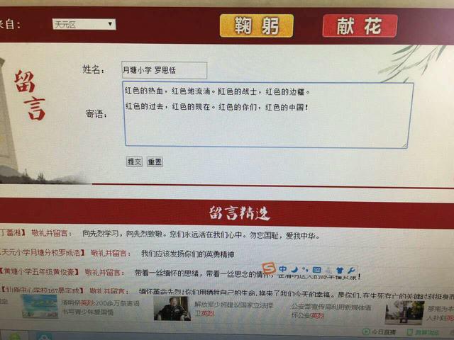 清明缅怀 绿色祭扫