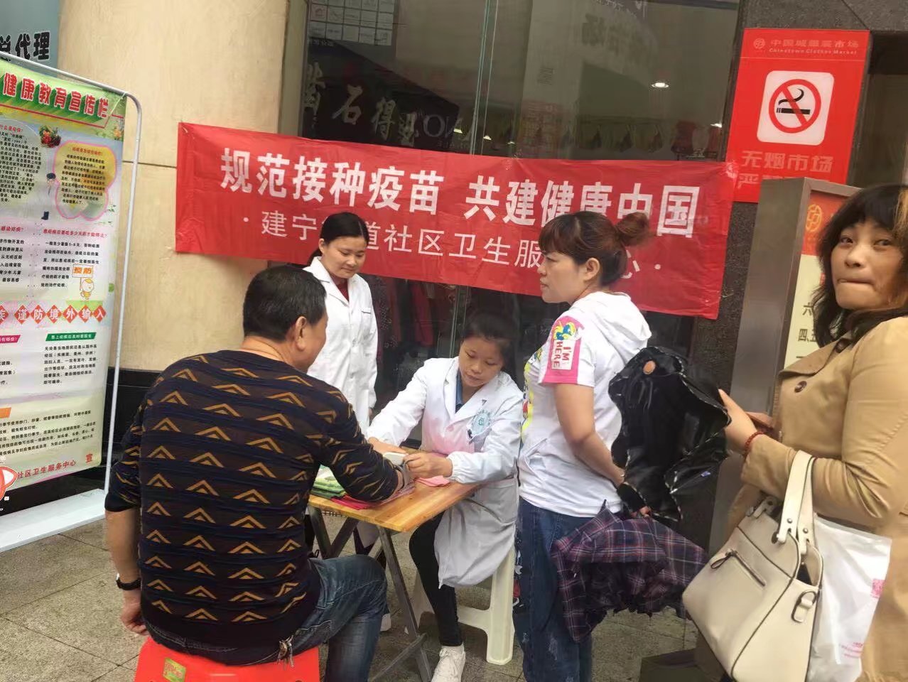 建宁街道社区卫生服务中心开展“全国儿童预防接种宣传日”宣传活动