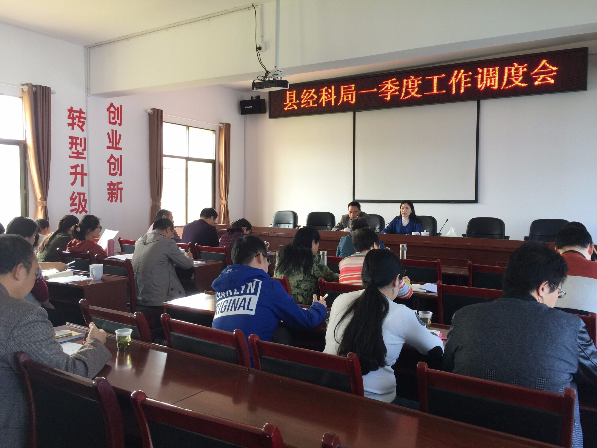 县经科局召开一季度工作调度会