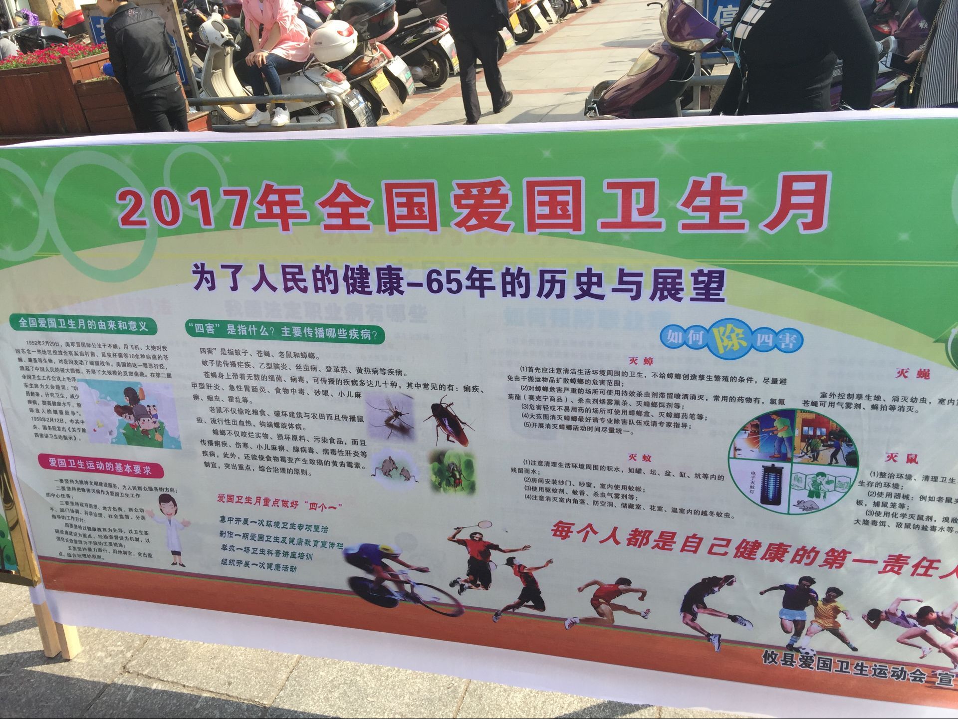 攸县积极开展爱国卫生运动宣传活动