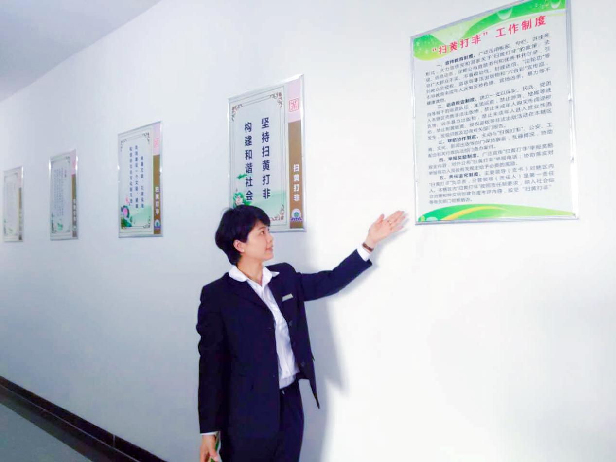 攸县建立首个“扫黄打非”村级示范点