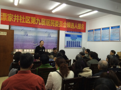 贺家土街道各社区召开居委换届选举提名候选人会议