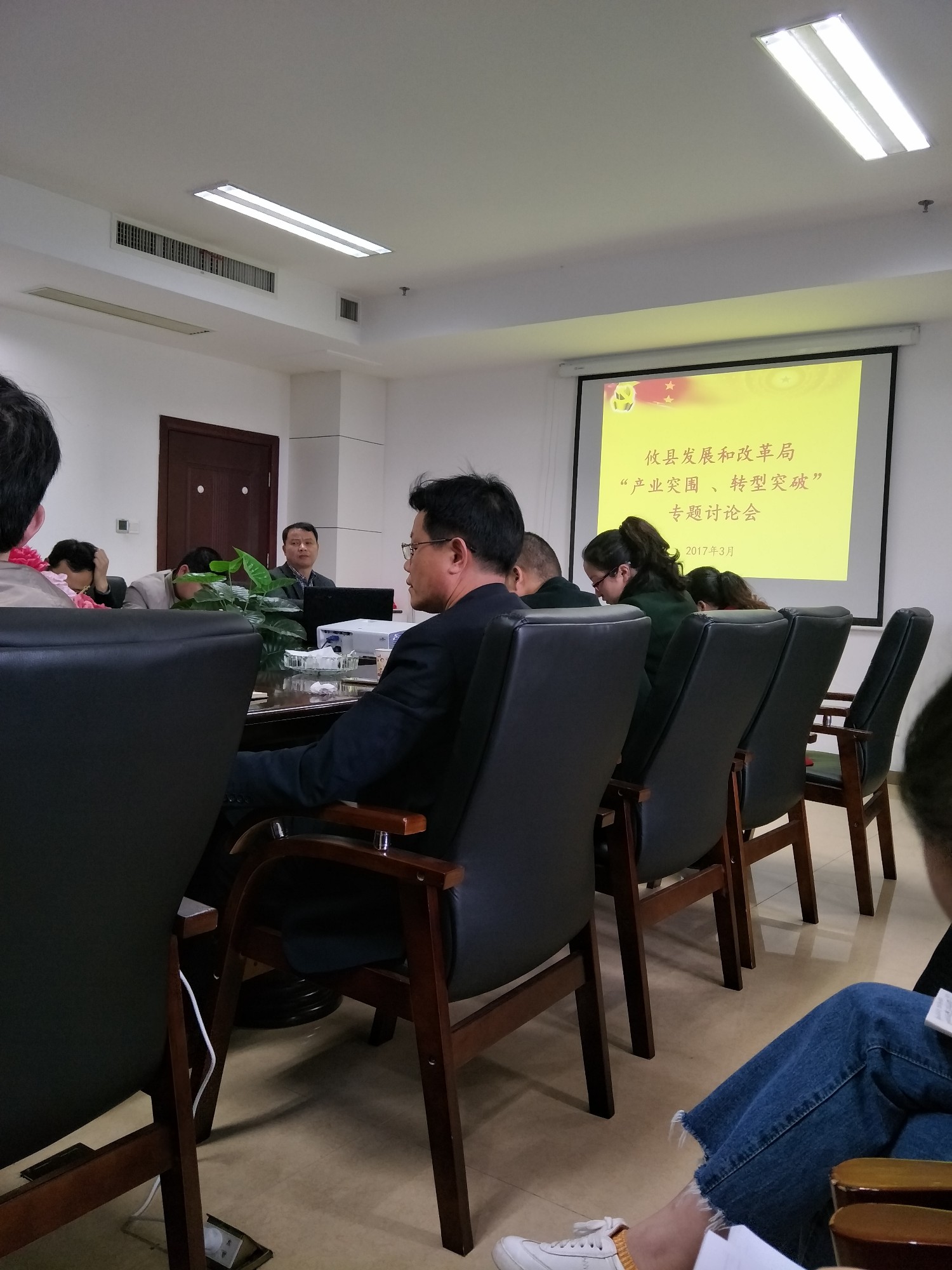攸县发展和改革局开展“产业突围、转型突破 ”专题讨论会