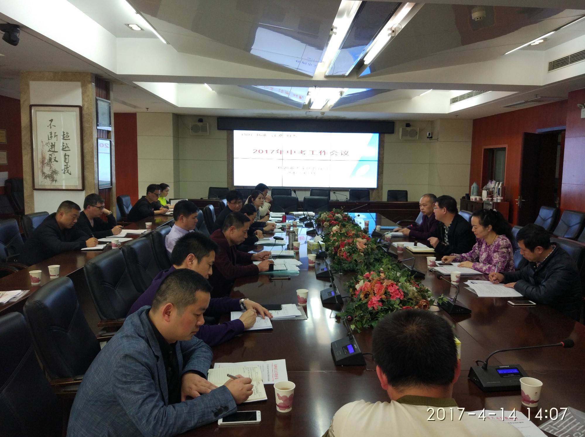 天元区召开2017年中考专题布置会