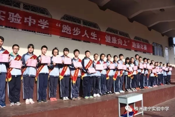 建宁实验中学评选了52位校园美德少年