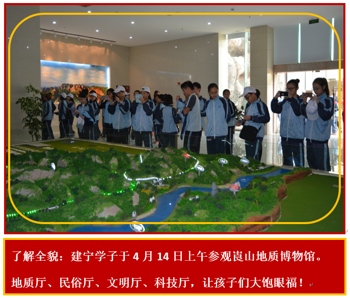 建宁实验中学819名师生前往崀山研学旅行