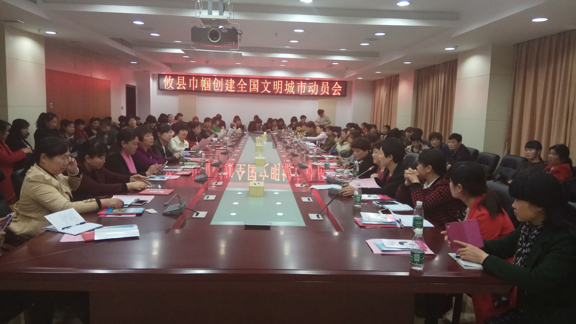 攸县妇联召开创建全国文明城市动员大会