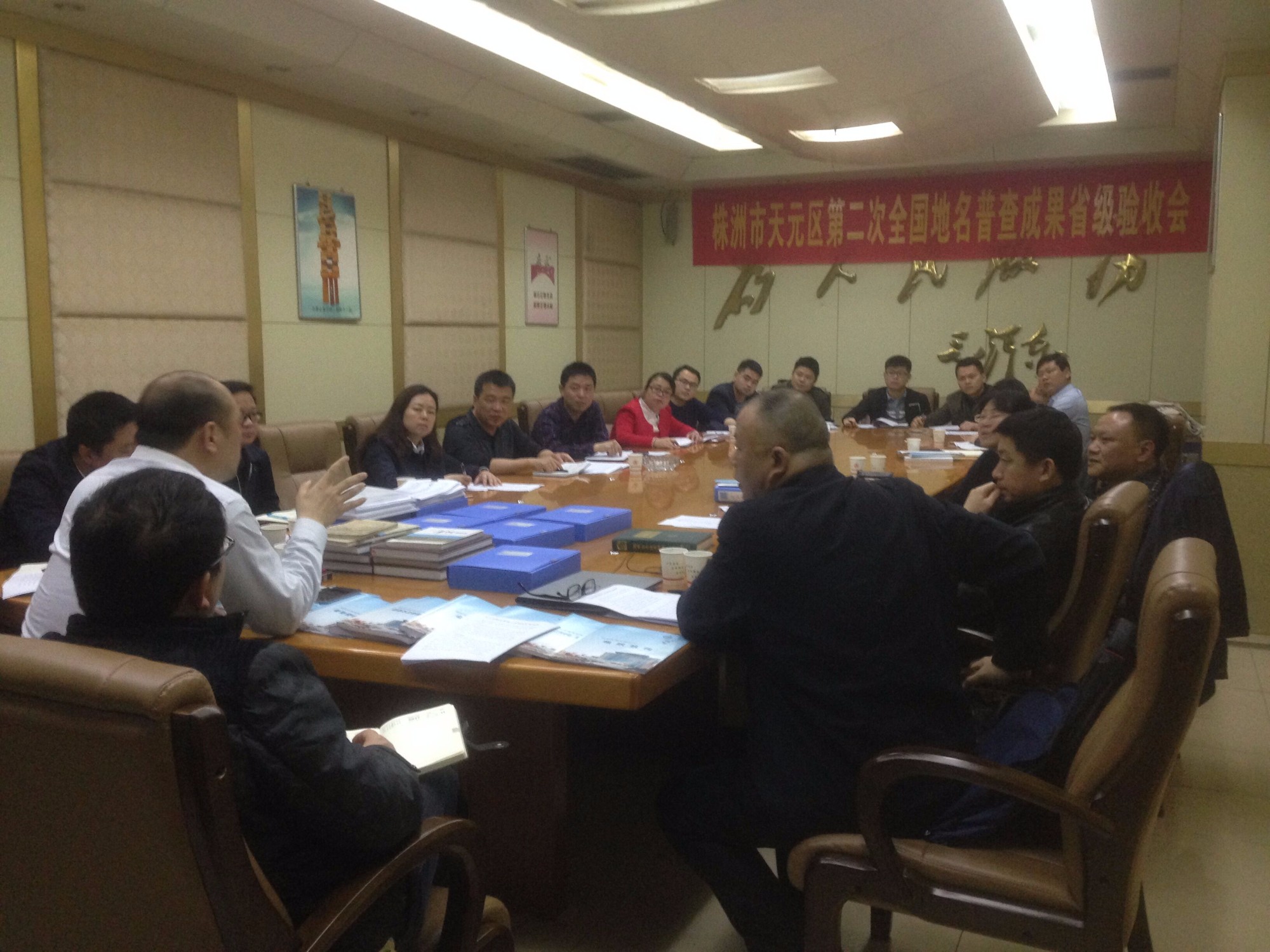 株洲市天元区第二次全国地名普查成果 顺利通过省级验收