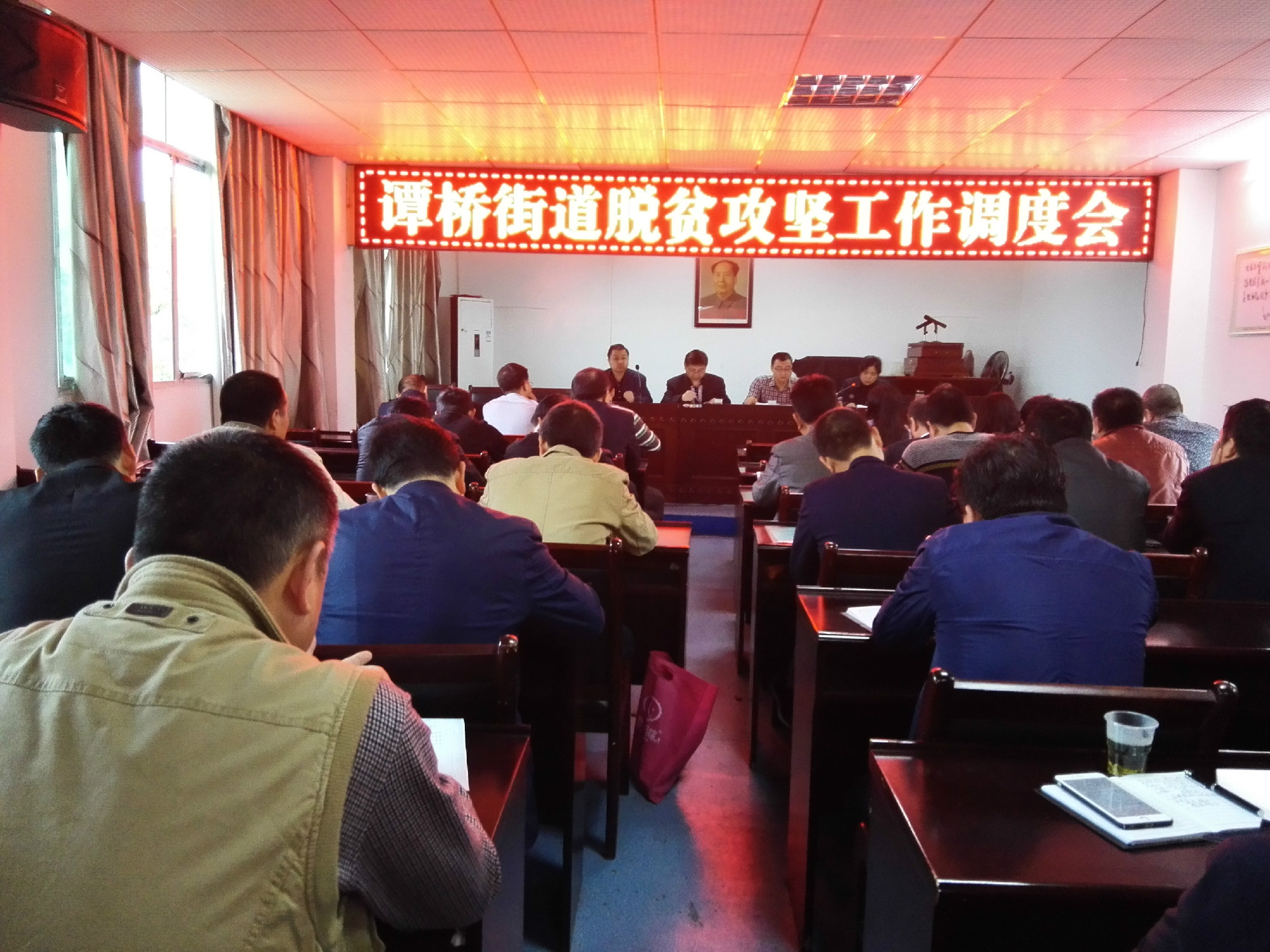 谭桥街道召开精准扶贫工作调度会