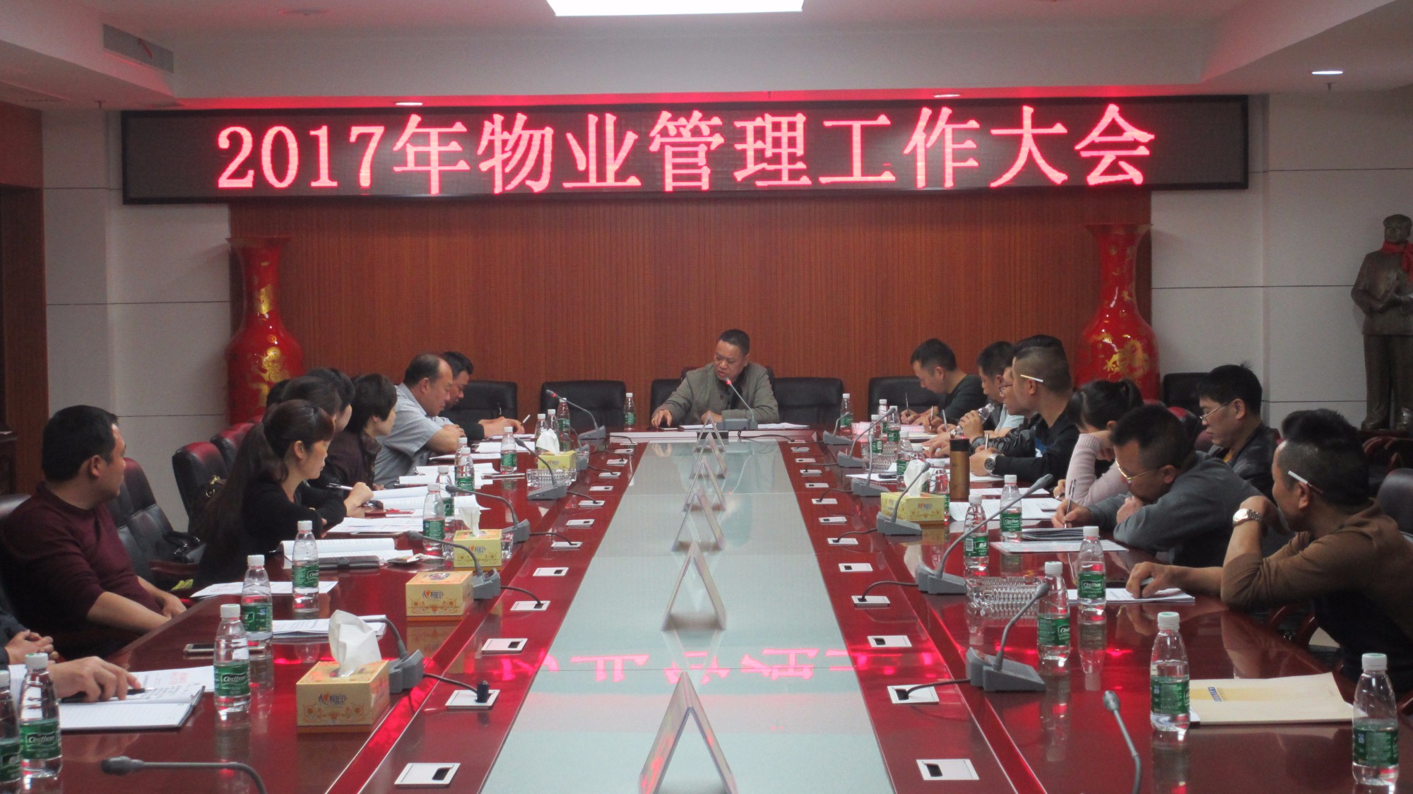 攸县房产局召开2017年物业管理工作大会