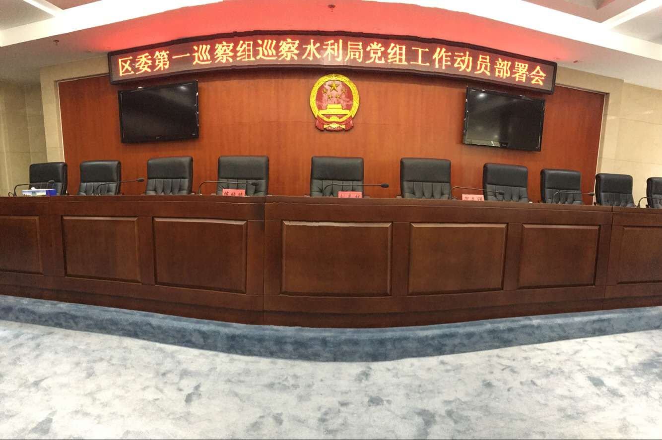 区委第一巡察组巡察水利局