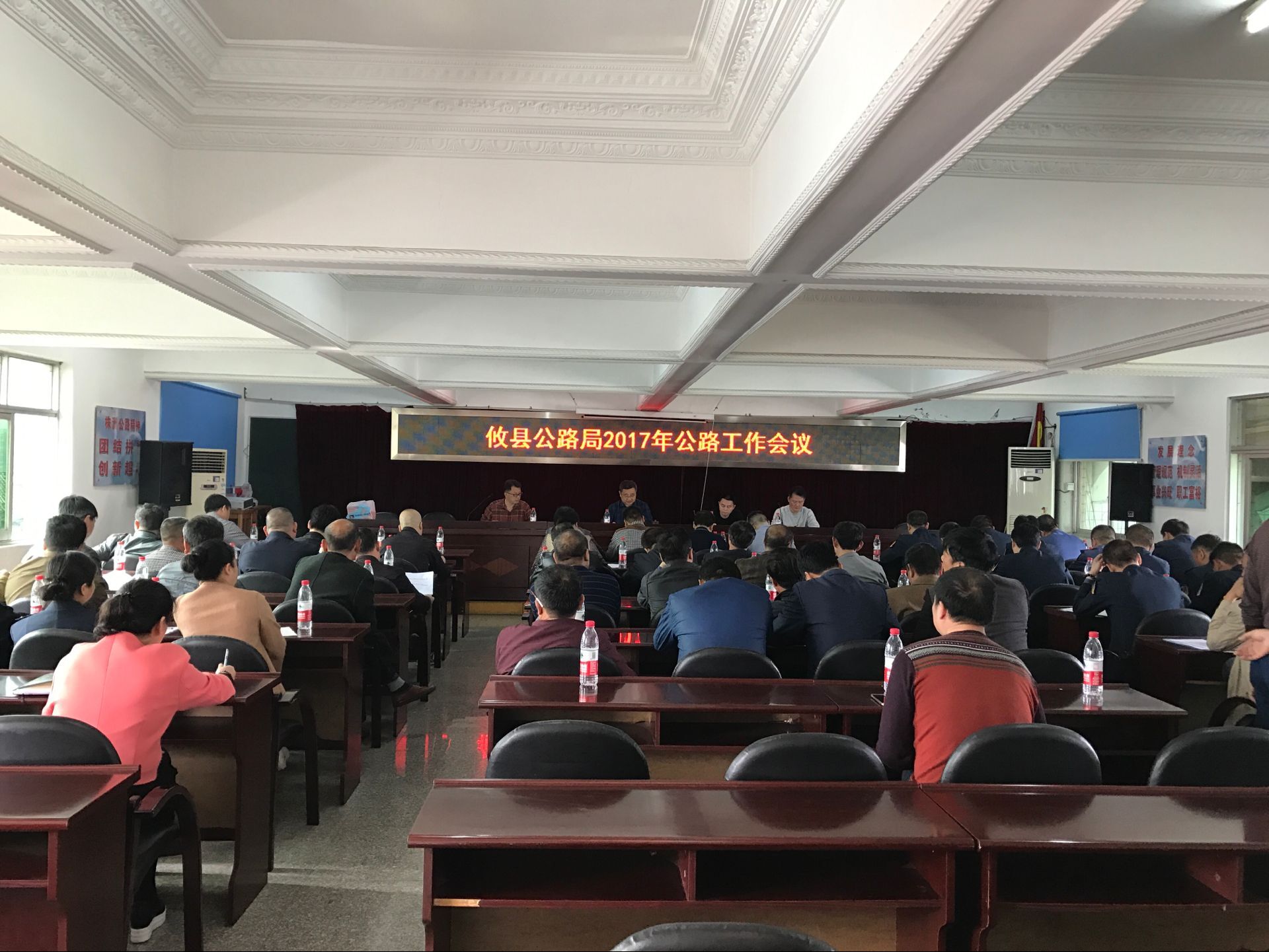 攸县公路局召开2017年公路工作会议