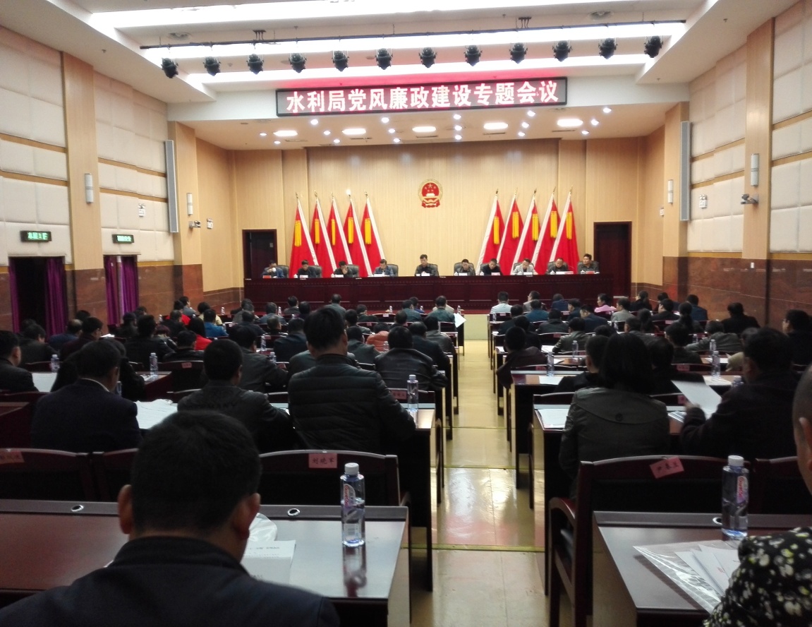 水利局：突出五大廉政风险点防控 拉响水利系统党风廉政建设"引擎"