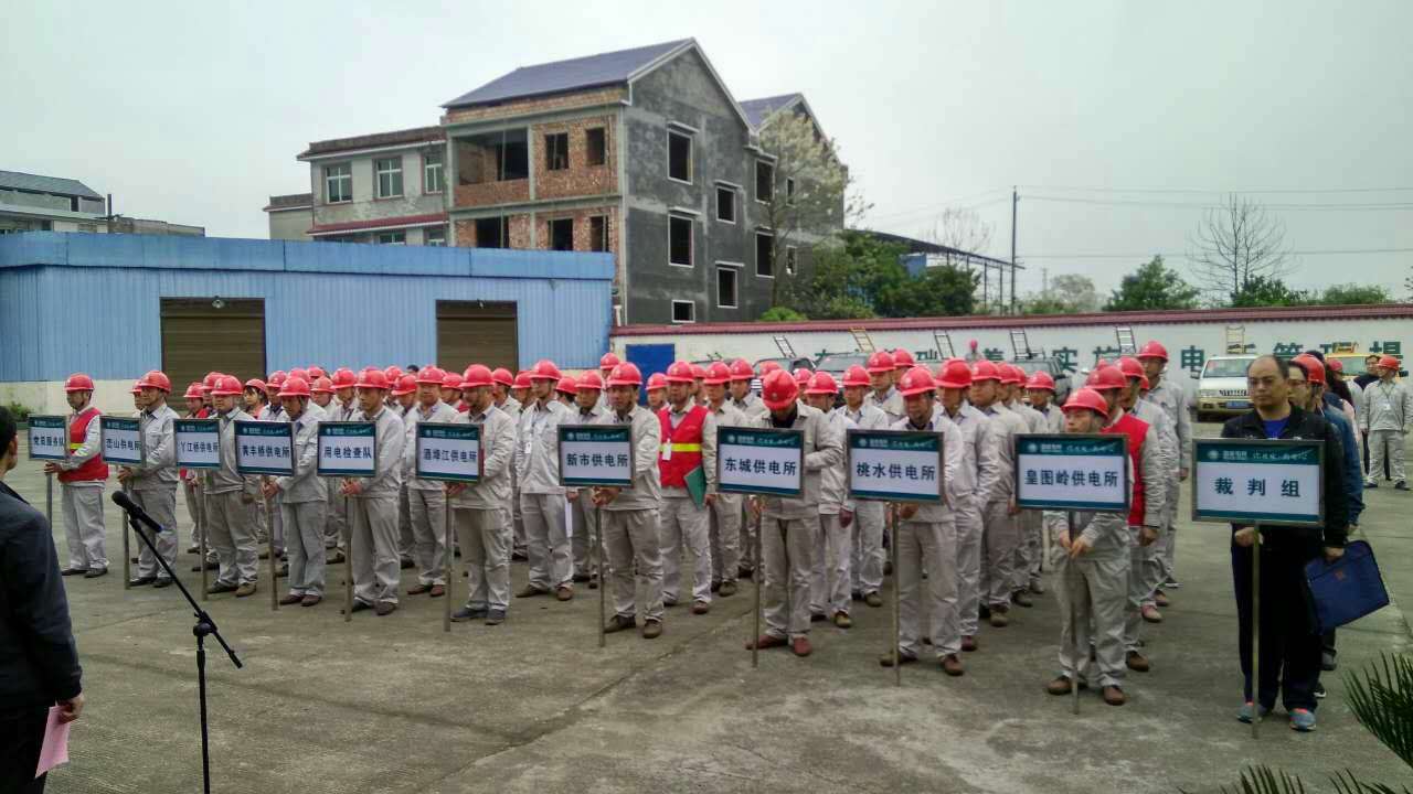 国网攸县供电公司用电秩序整治暨降损大比武活动正式启动