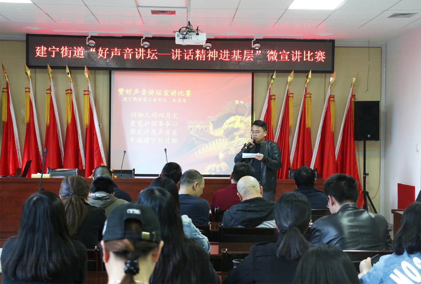 建宁街道“好声音讲坛——讲话精神进基层” 微宣讲比赛拉开帷幕