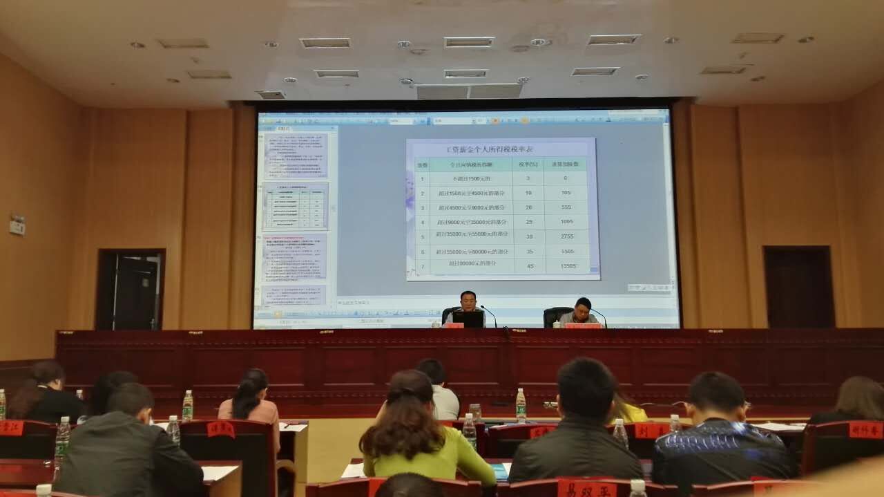 我局组织人员参加县财政、审计综合治税工作培训及动员会