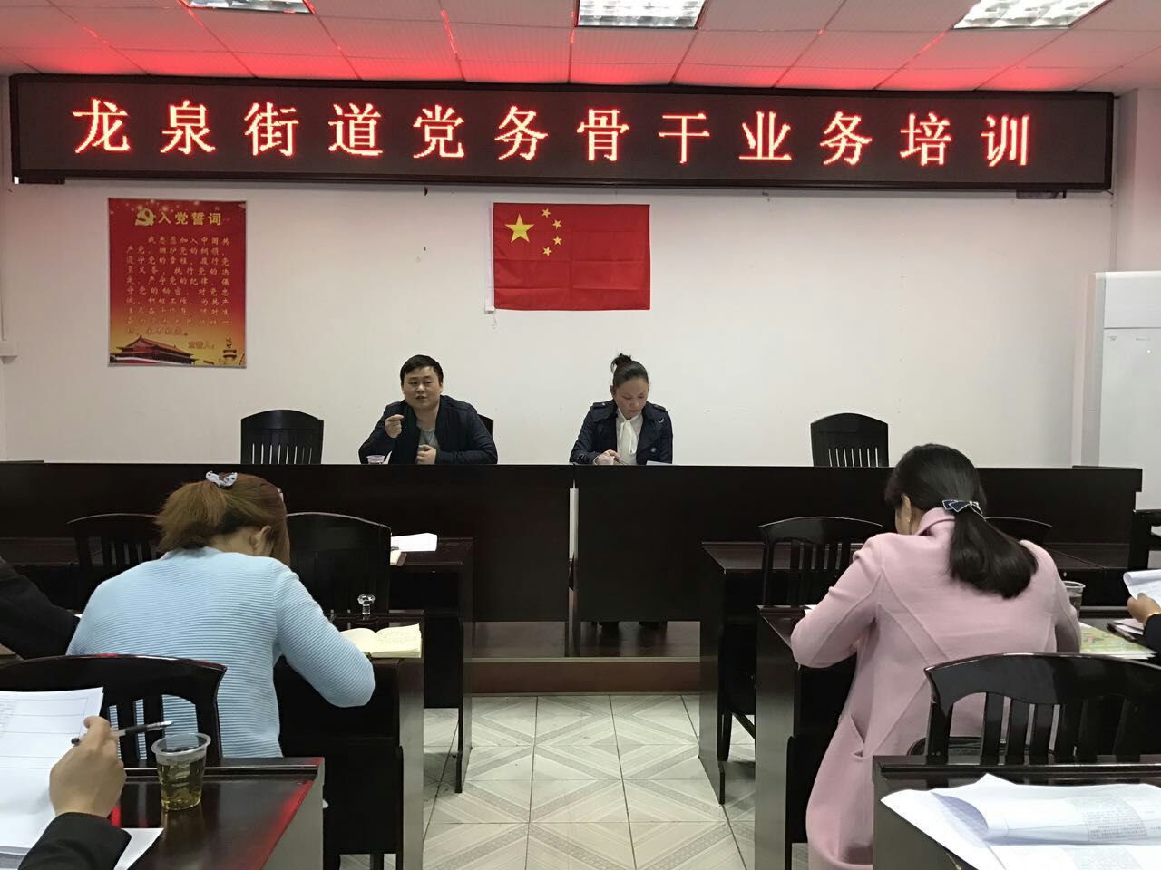 龙泉街道召开党务骨干培训会