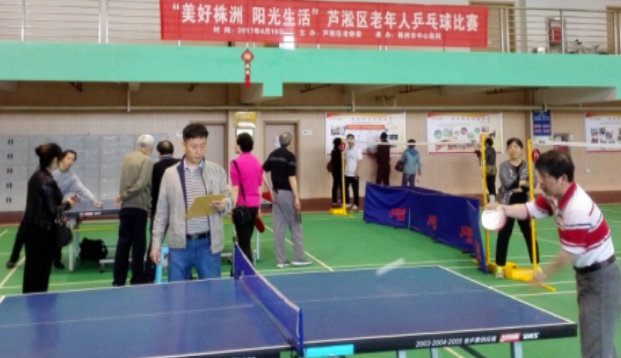 芦淞区举办“美好株洲，阳光生活”老年人乒乓球比赛