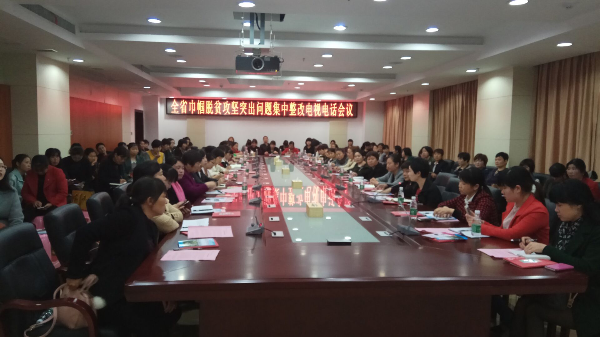 攸县妇联组织镇村妇联主席参加全省巾帼脱贫攻坚突出问题集中整改电视电话会议