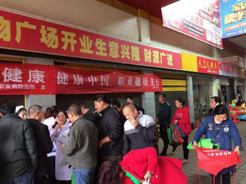 攸县疾控中心开展《职业病防治法》宣传活动