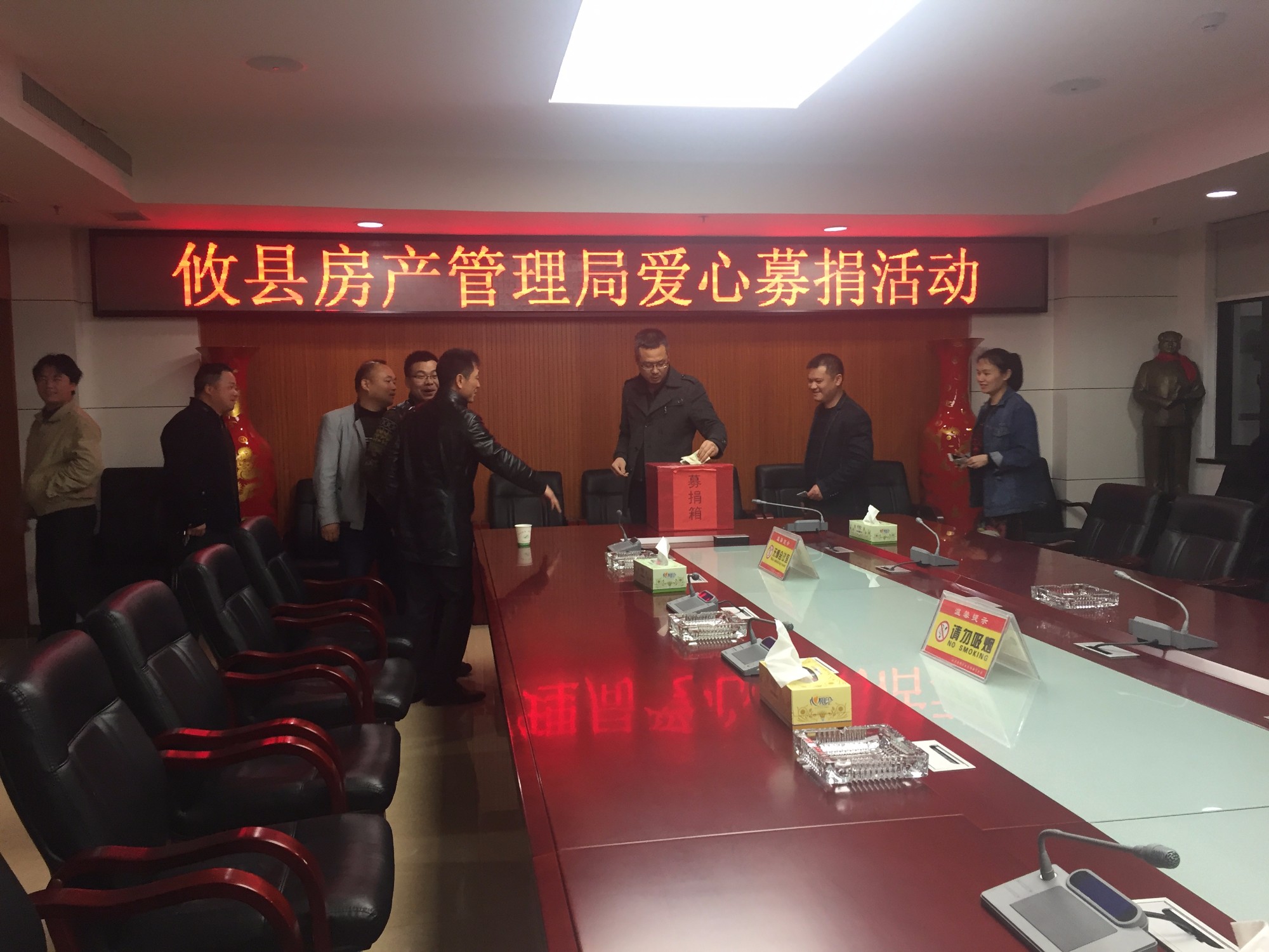 县房产管理局为贺文林组织募捐活动