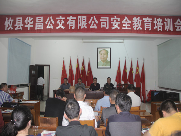 攸县交警走进华昌公交公司宣传交通安全知识