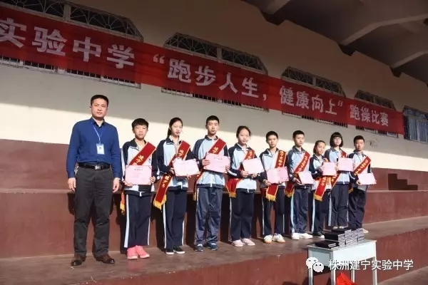 建宁实验中学评选了52位校园美德少年