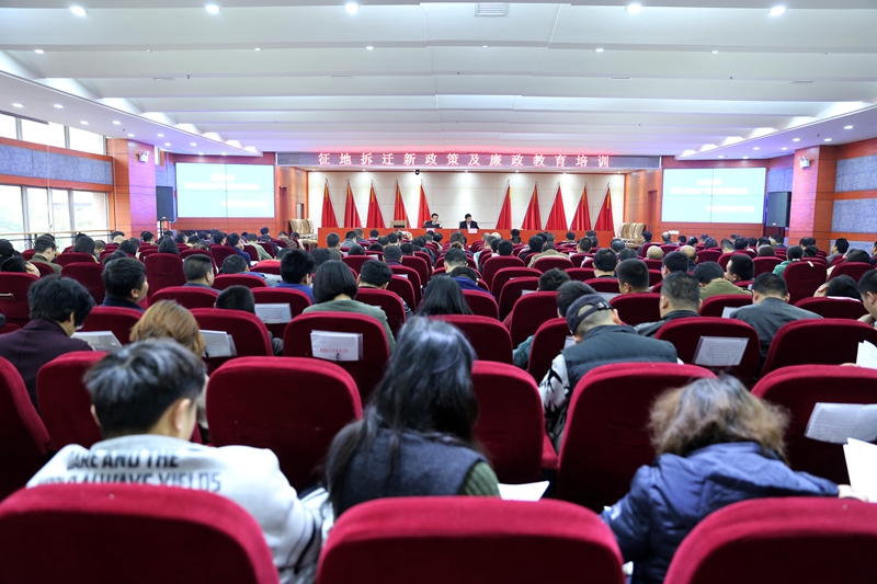 我局举办征地拆迁新政策及廉政教育培训班
