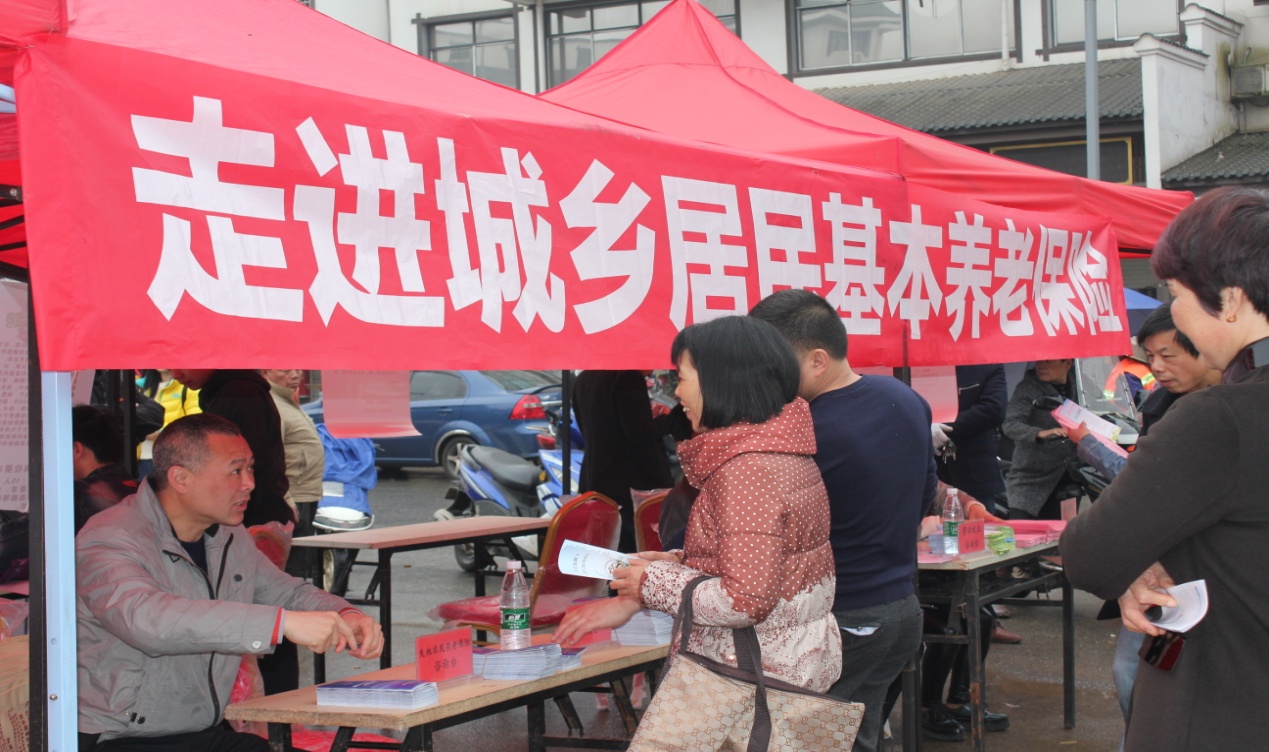 “12333全国统一咨询日暨城乡居民基本 养老保险宣传日活动”走进白关社区