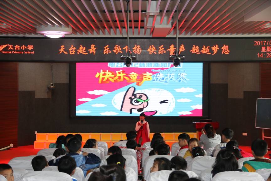 株洲市第六届“快乐童声”在天台小学举行海选专场