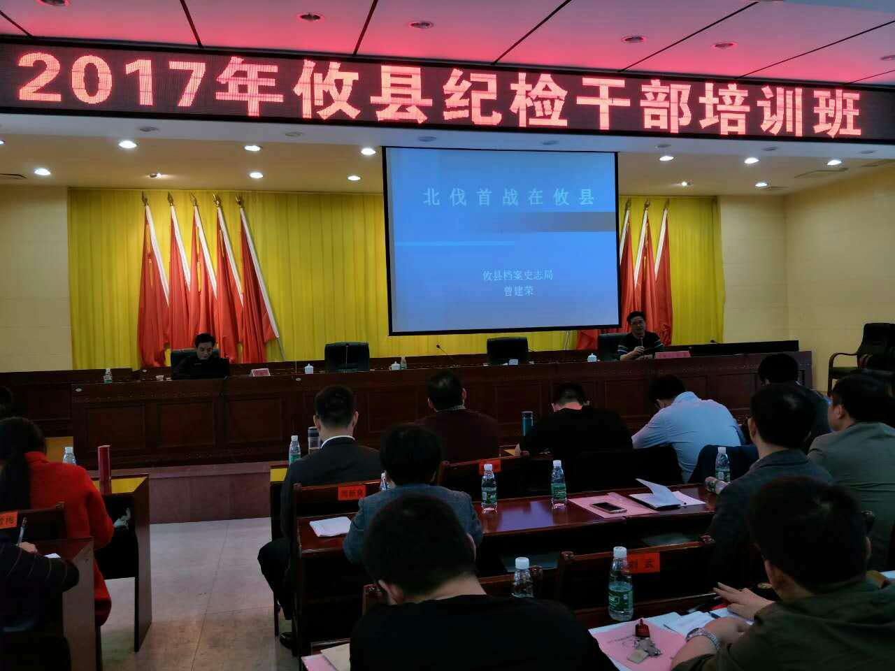 攸县党史教育走进党校课堂