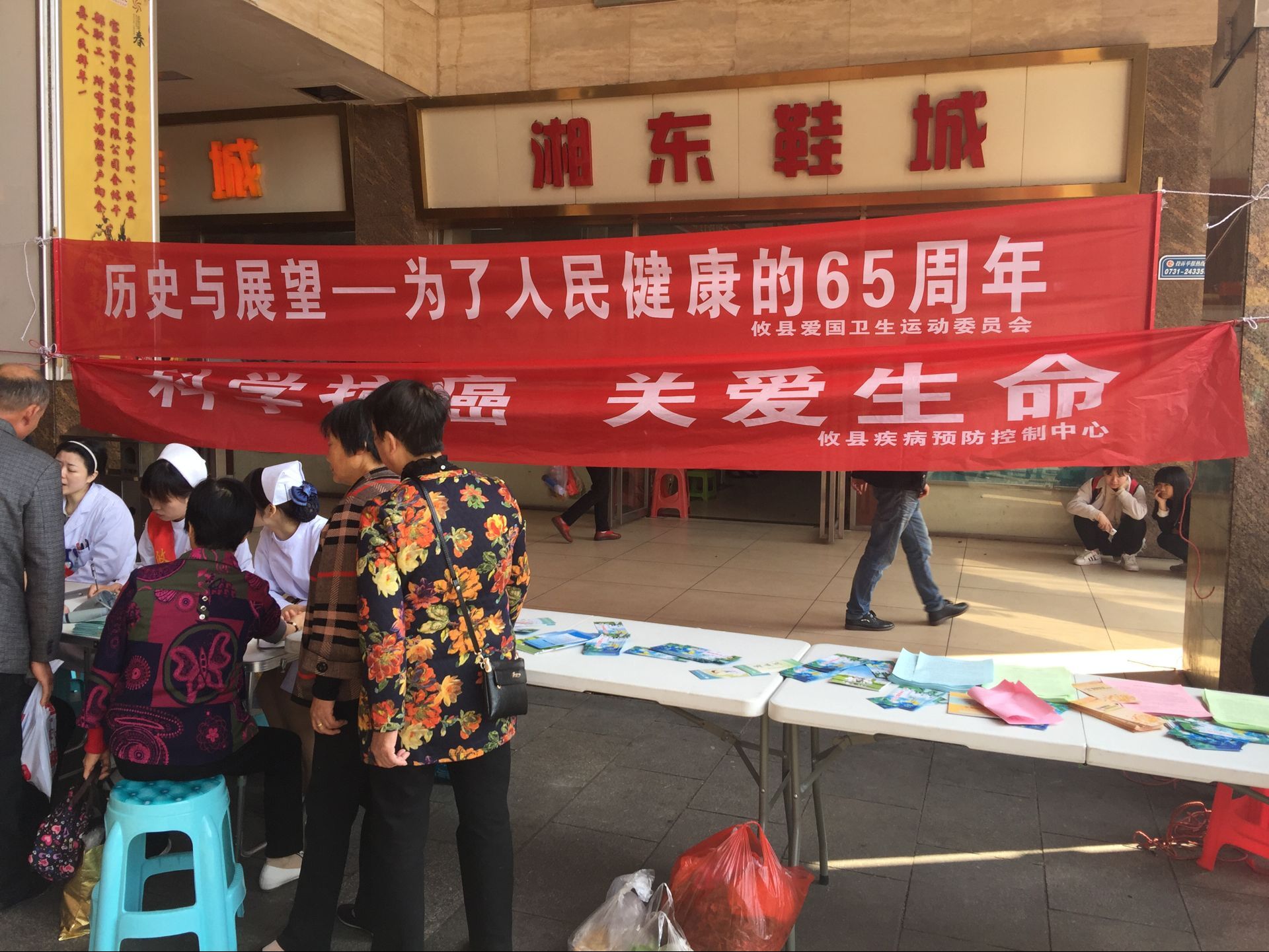 攸县积极开展爱国卫生运动宣传活动