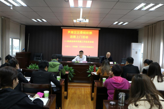 区委组织部到建设街道开展有关换届选举和党建工作送教上门活动