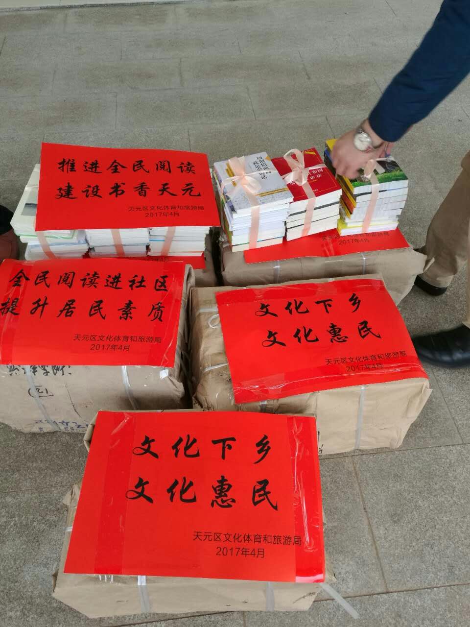 天元区文体旅局开展全民阅读进社区活动