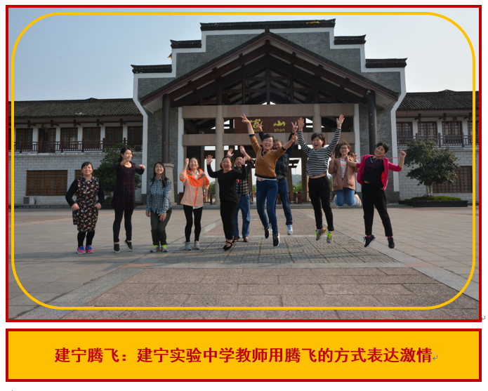 建宁实验中学819名师生前往崀山研学旅行
