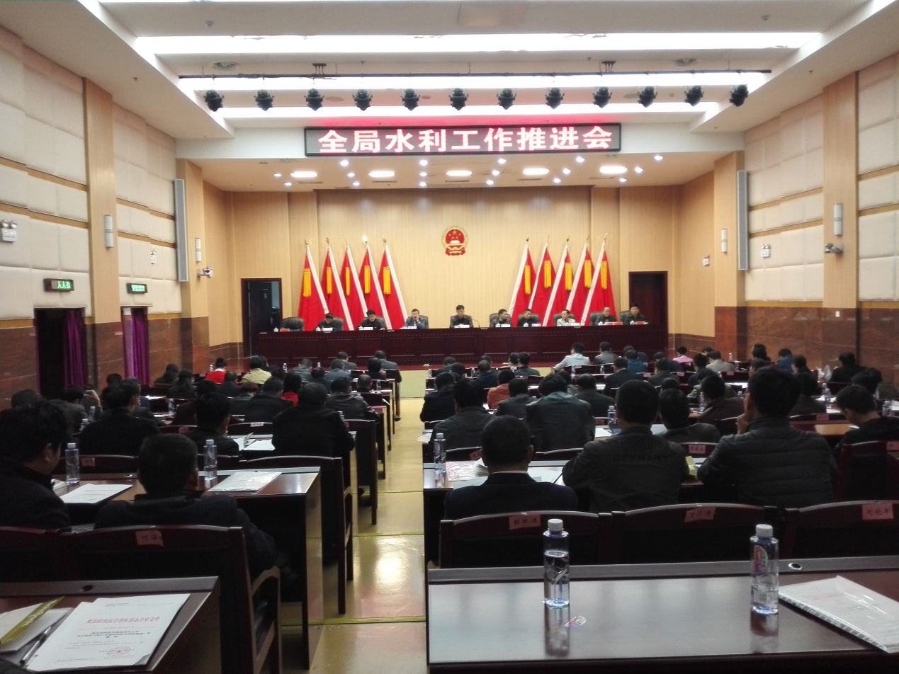 攸县水利局召开全局水利工作推进会议