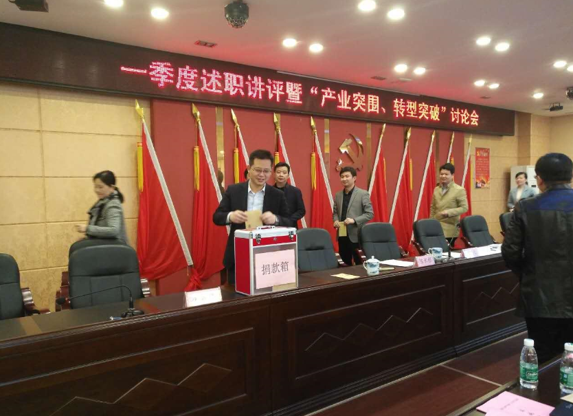 攸州工业园召开一季度述职讲评暨“产业突围、转型突破”讨论会