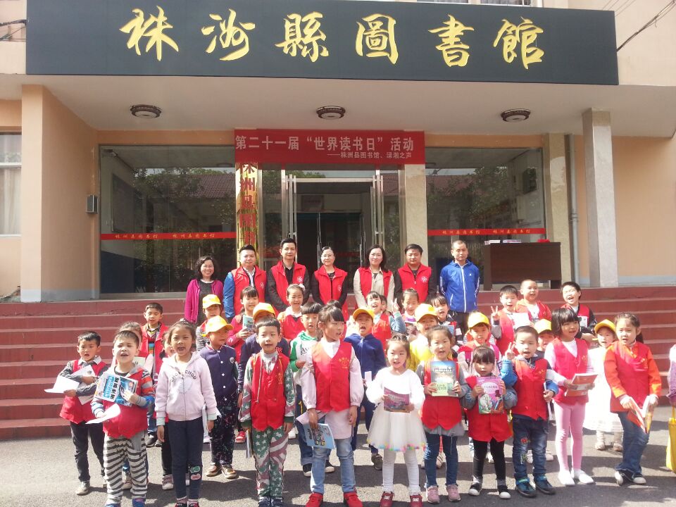 世界读书日，走进图书馆体验阅读乐趣