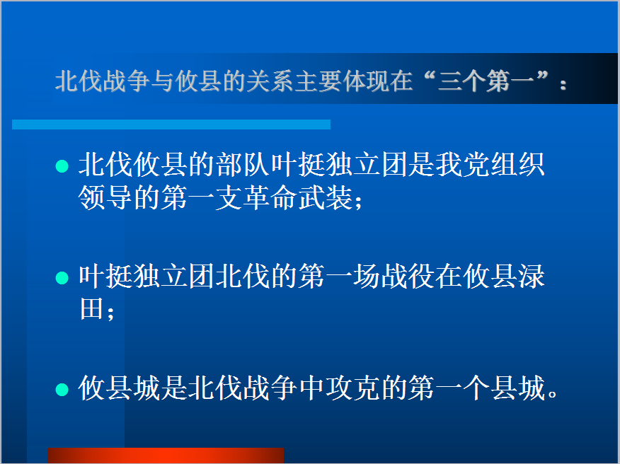 攸县党史教育走进党校课堂