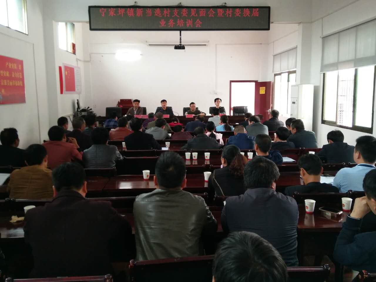 宁家坪镇顺利完成村（社区）“两委”换届选举工作