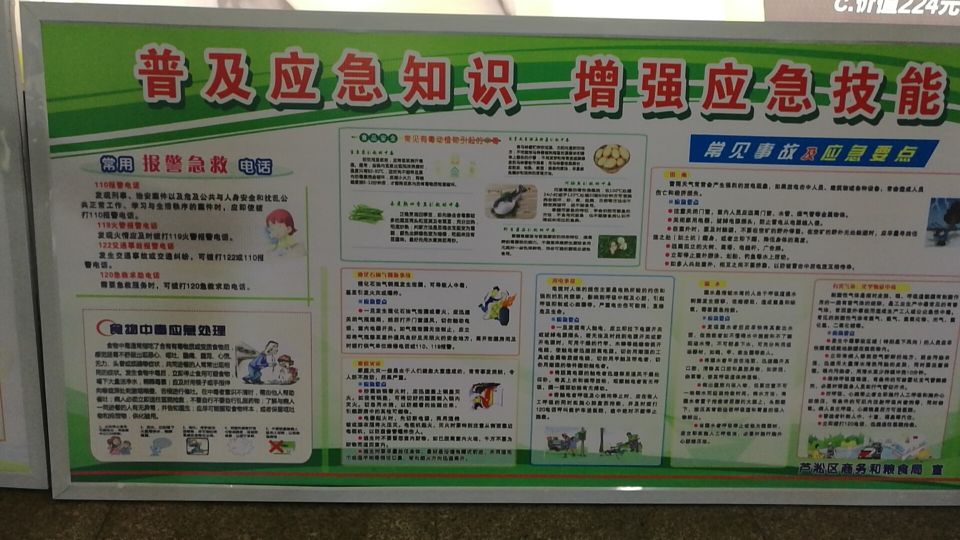 区商务和粮食局积极开展应急知识宣传活动