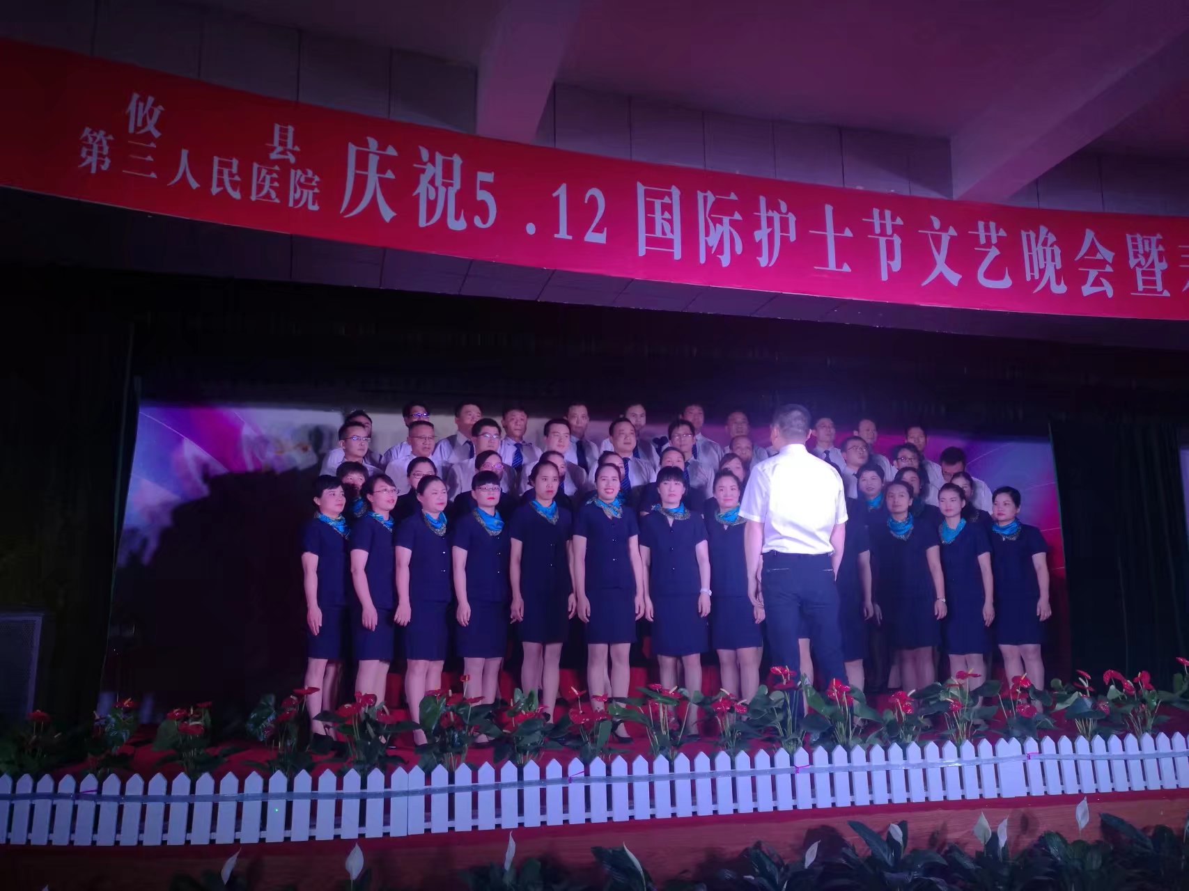弘扬大医精诚 彰显三医精彩——攸县第三人民医院举办“5.12”护士节文艺晚会