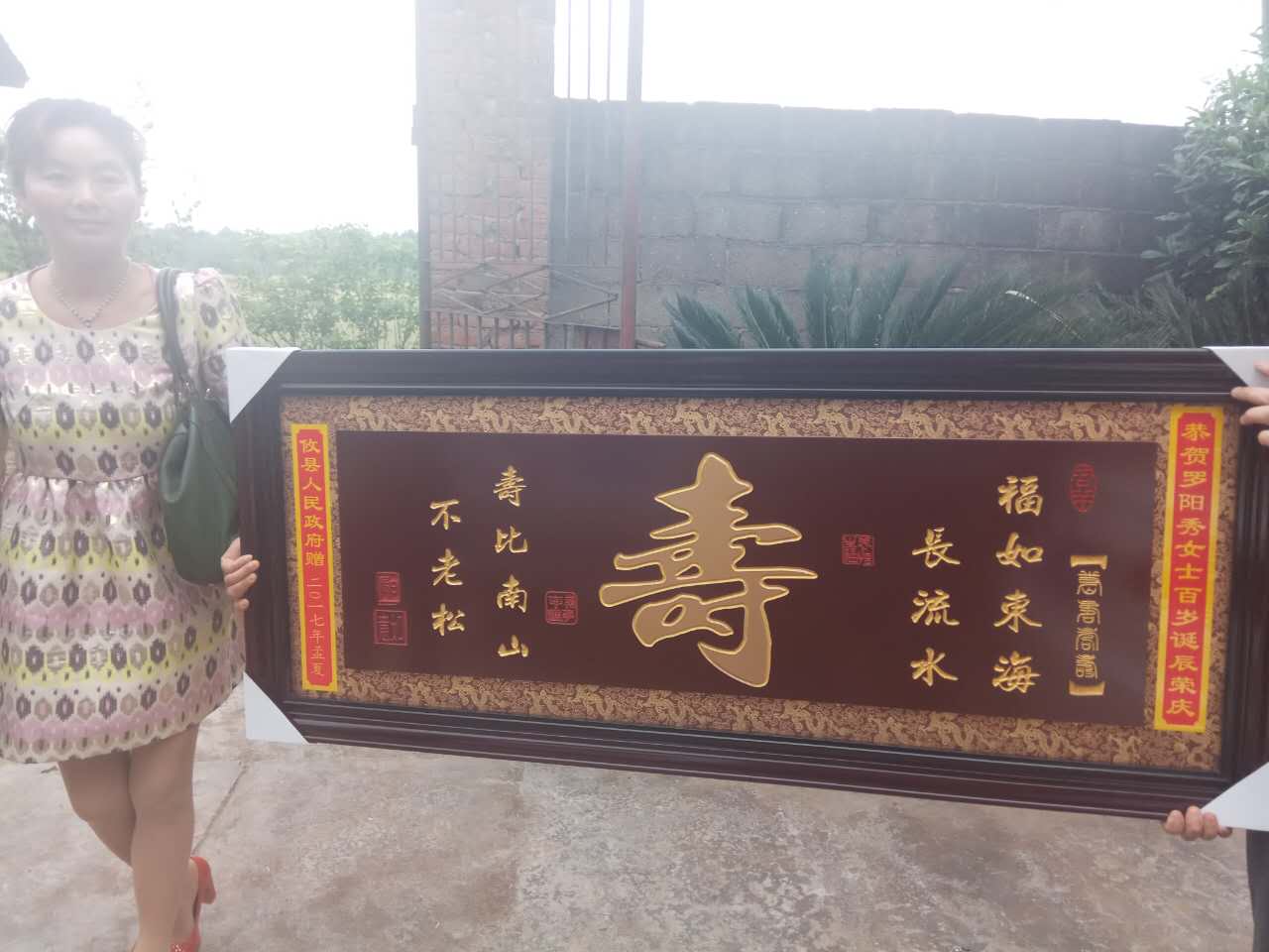 宁家坪镇再添一名百岁老人