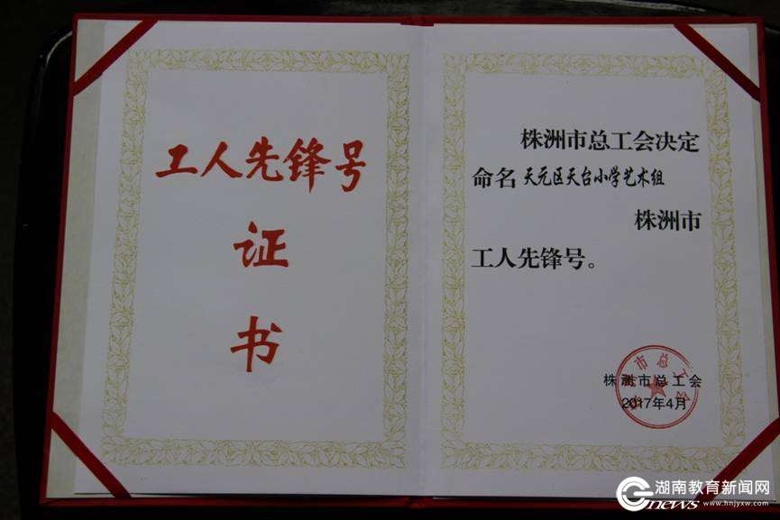 先锋的精神 艺术的荣耀