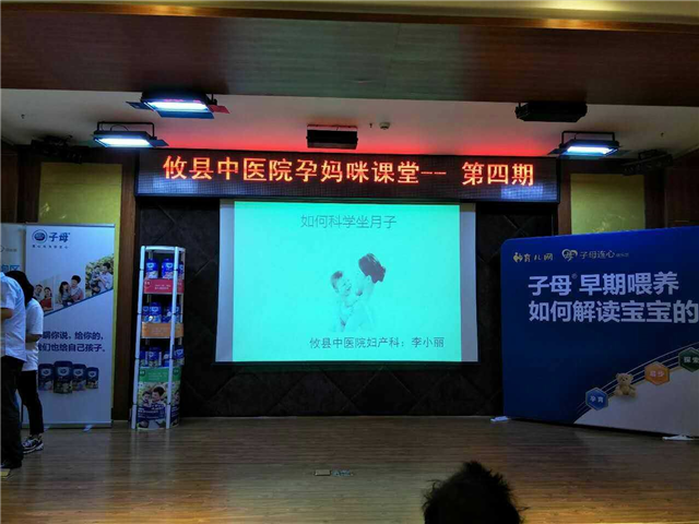 攸县中医院孕妇学校&middot;孕妇沙龙活动圆满结束